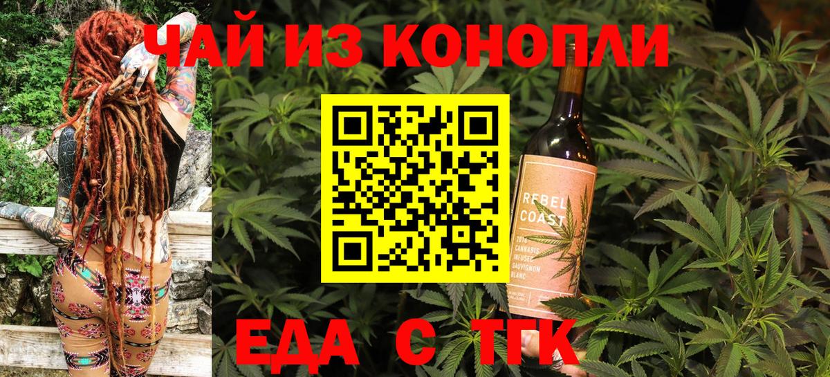 Cannafood марихуана  Вход с VPN  Тихорецк 