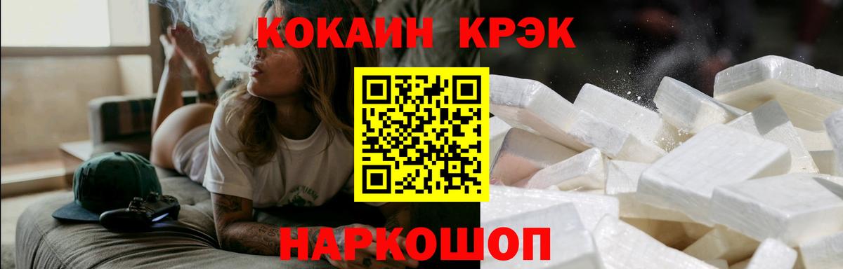 Тихорецк  КОКАИН Эквадор  КОКАИН Fish Scale  Вход с VPN 
