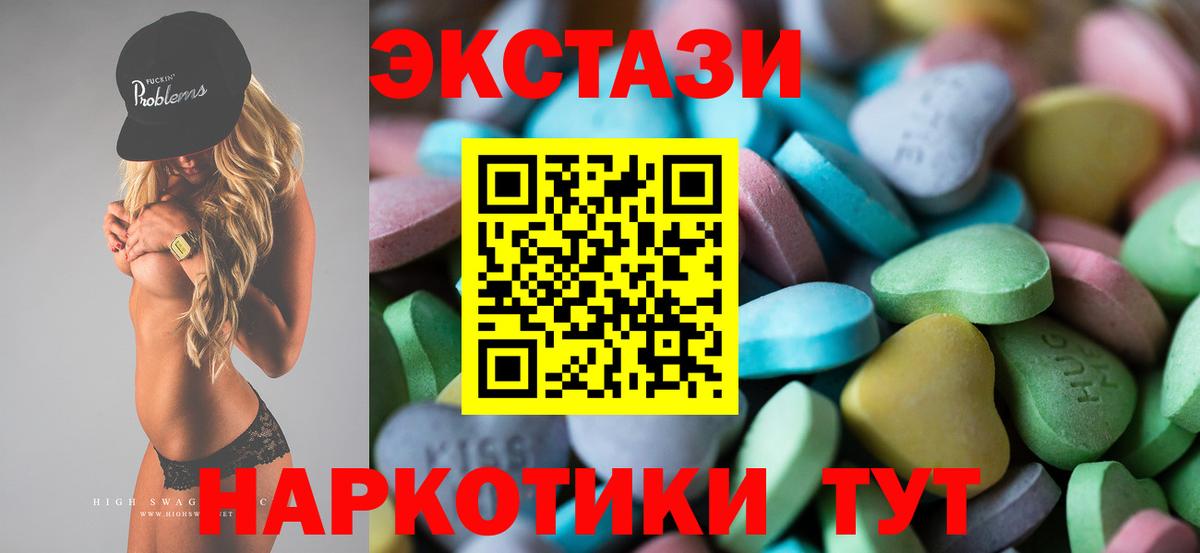 Ecstasy Дубай  Вход с VPN  ЭКСТАЗИ  Тихорецк 