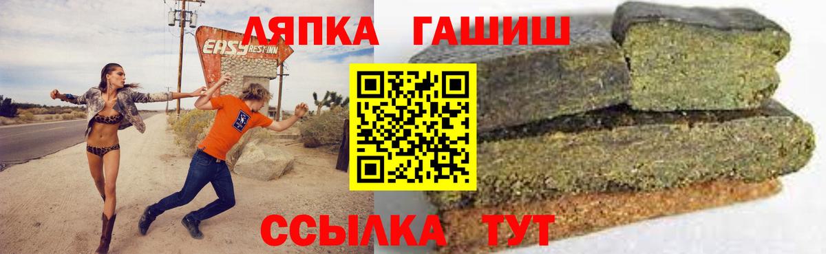 Гашиш хэш Тихорецк