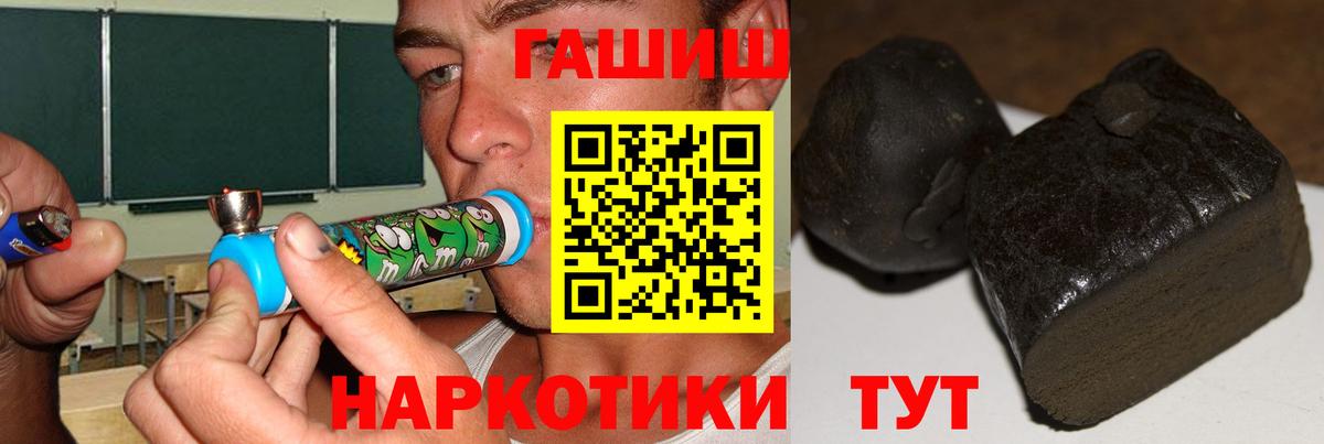 ГАШ hashish  цены   ГАШ ice o lator  Тихорецк  Вход с VPN 