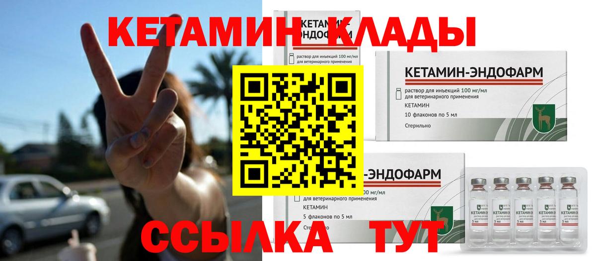КЕТАМИН ketamine  Кетамин ketamine  Тихорецк  Вход с VPN 