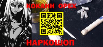 кокаин колумбия Можайск