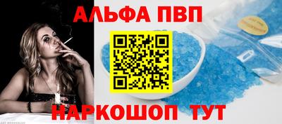 альфа пвп Можга