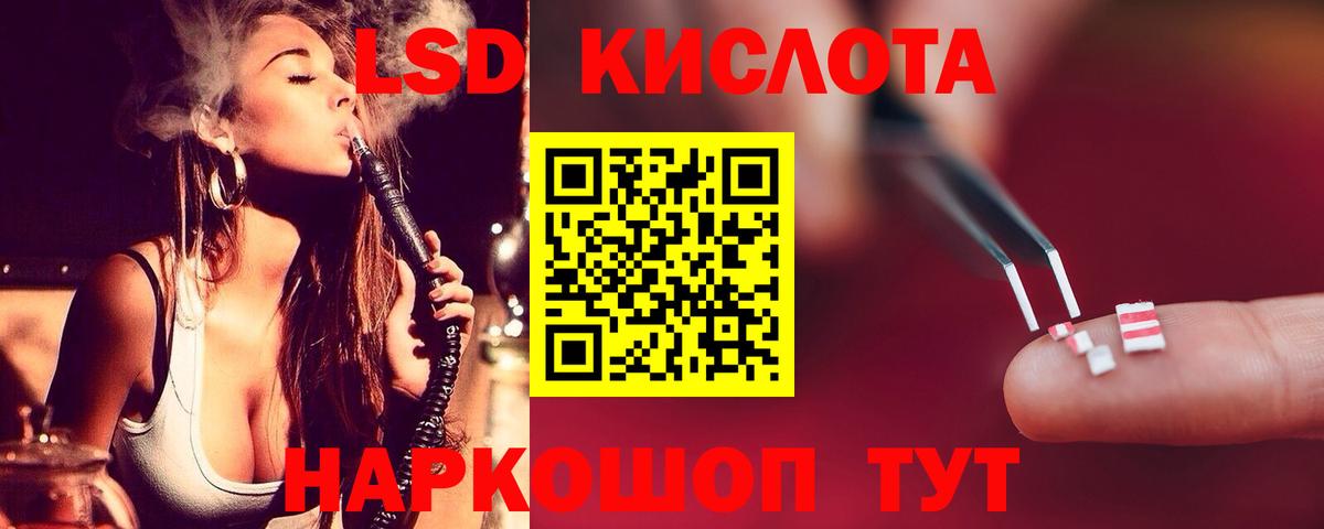 Лсд 25 экстази кислота Тихорецк