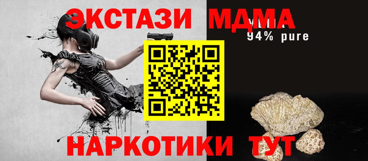 Тихорецк  MDMA VHQ  Вход с VPN  MDMA  MDMA VHQ 