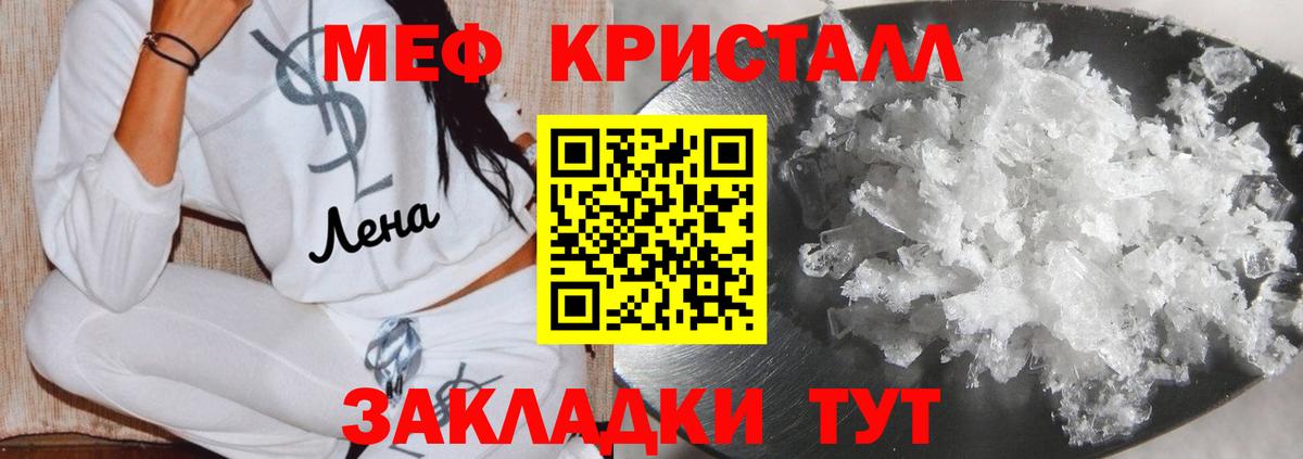 цены наркотик  МЯУ-МЯУ  Вход с VPN  МЕФ мяу мяу  МЕФ mephedrone  Тихорецк 