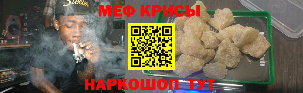 Мефедрон мука Тихорецк