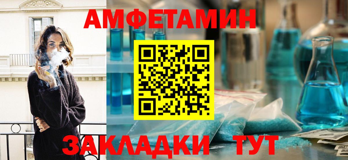 МЕТАМФЕТАМИН кристалл Тихорецк