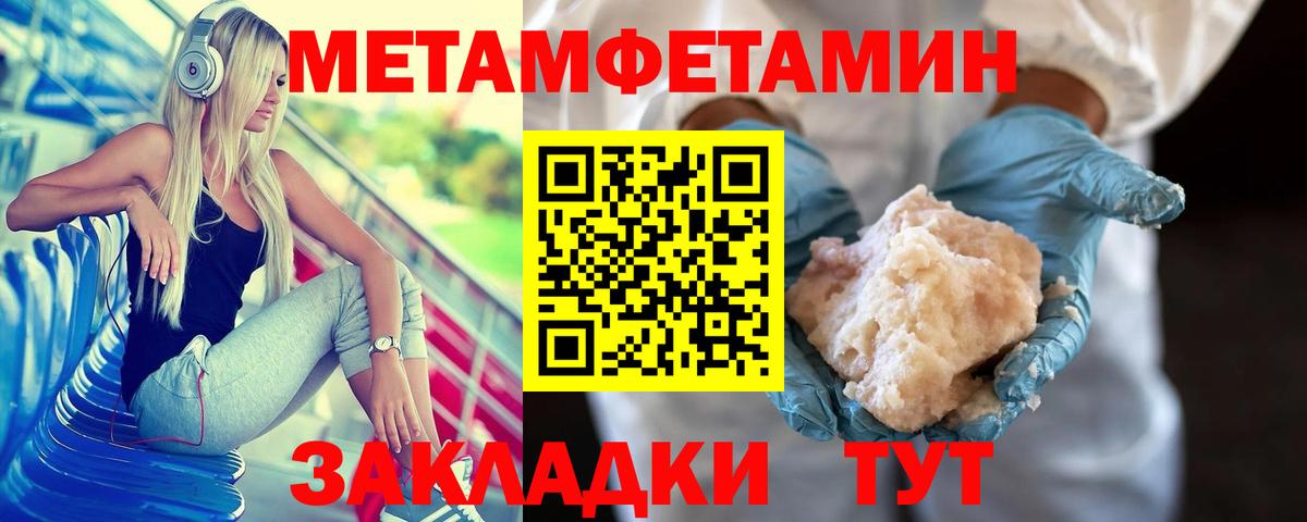 Тихорецк  Метамфетамин Декстрометамфетамин 99.9%  Вход с VPN 