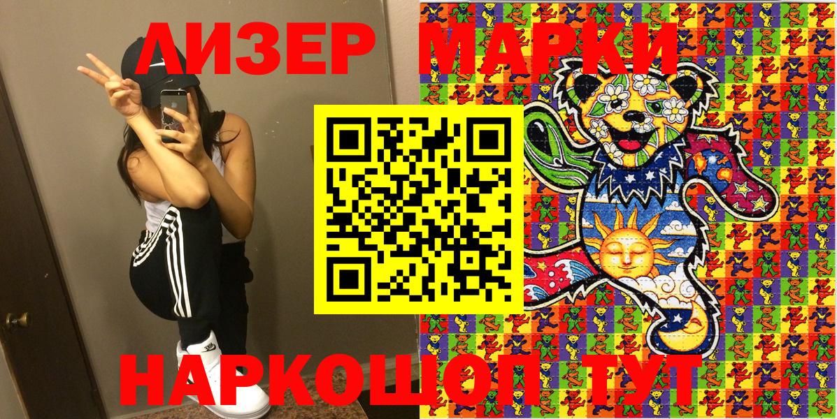 наркошоп  Вход с VPN  Марки N-bome 1,5мг  Тихорецк  Марки N-bome 1,5мг 