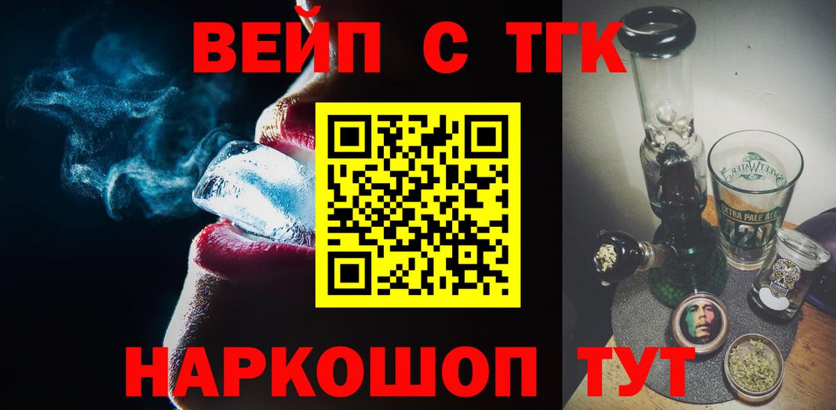ТГК гашишное масло  где найти наркотики  Тихорецк  Вход с VPN 